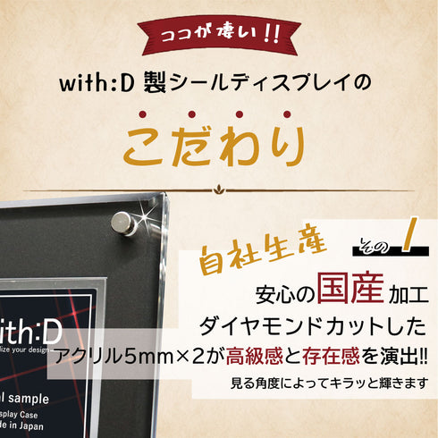 Standard-type チョコシール ダイヤモンドダスト